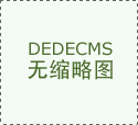 备尺度化教室、体育场、藏书楼、多功能